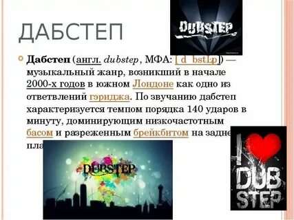 Популярная музыка сообщение
