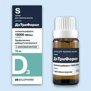 Дэтриферол капли 15000 инструкция по применению взрослым
