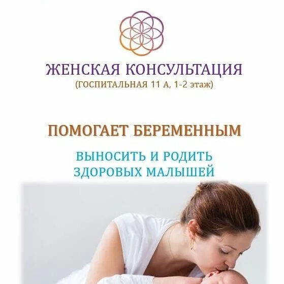 климовская городская больница 1. женская консультация 44 пушкин. женская консультация 44 пушкин. женская консультация 5 орджоникидзе. женская консультация 44 жуковско-волынская 4а.