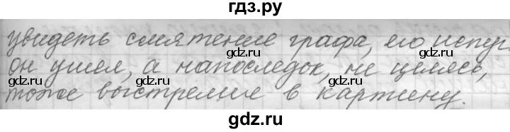 Русский язык 9 класс упр 288. 288 упражнение русский язык 9 класс. русский язык девятый класс упражнение 288 разумовская. 288 русский язык 7 класс никто.