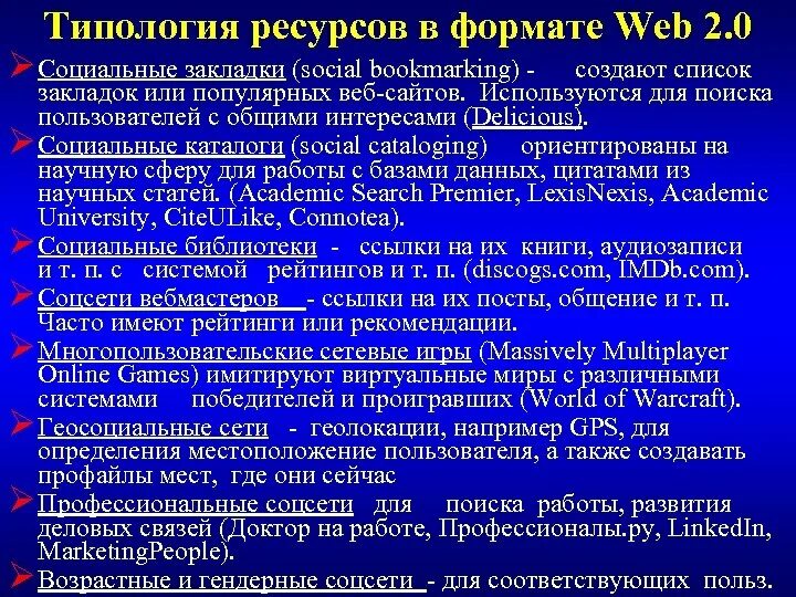 Формат ресурса