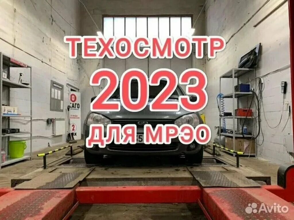 Техосмотр картинки. Технический осмотр логотип. Техосмотр фото. Техосмотр реклама. Техосмотр.
