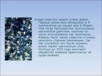 Алмаз 1