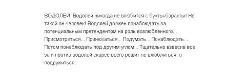 Что ждет водолеев женщин в 2024