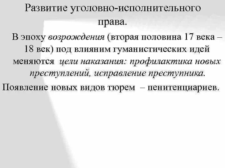 Этапы развития российского уголовного законодательства. Основные этапы развития российского уголовного законодательства. Этапы развития российского уголовного законодательства. Основные этапы развития уголовного законодательства. Этапы развития уголовного законодательства.