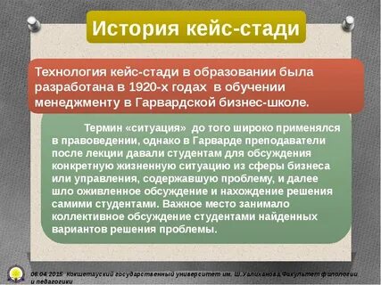 Кейс решение проблемы