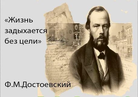 Фм достоевский
