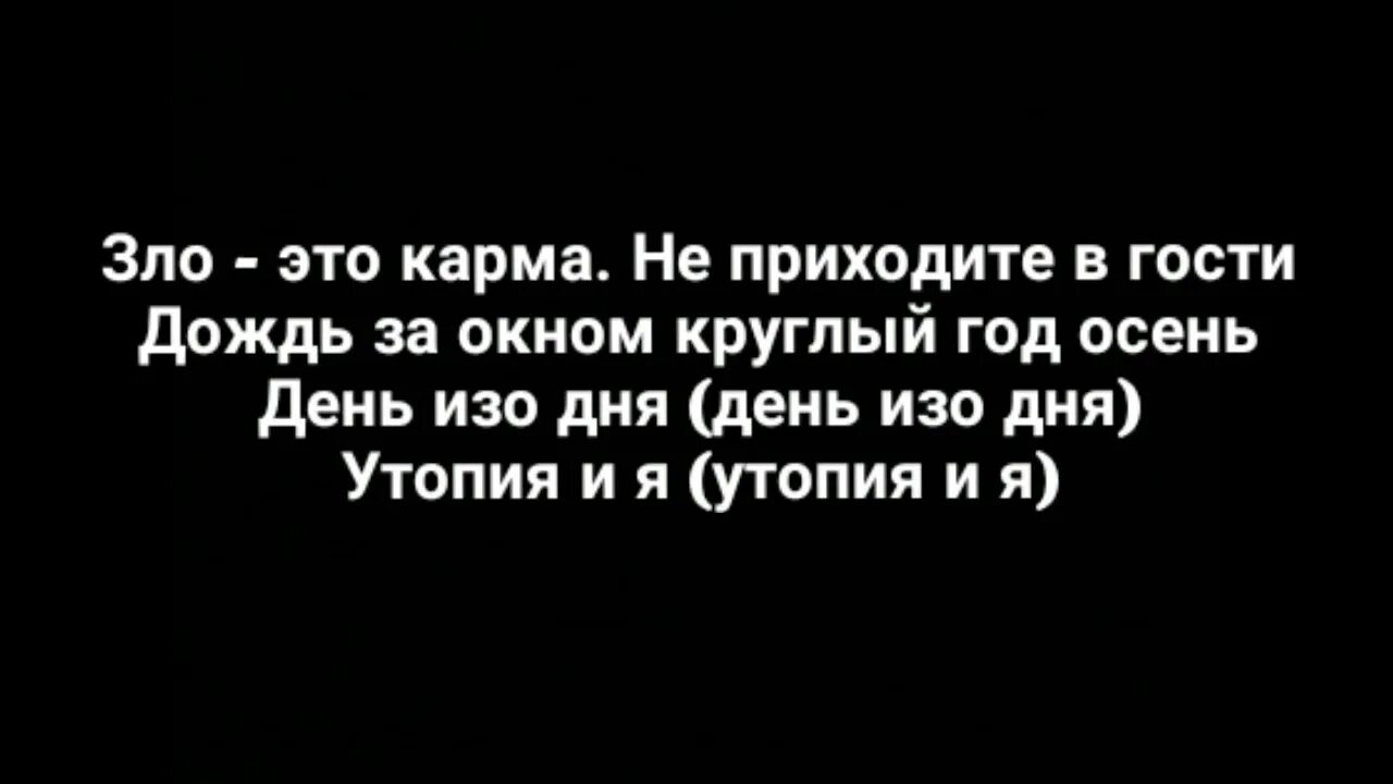 Мияги двигайся текст. Utopia мияги текст. Utopia Miyagi Andy Panda текст. Утопия мияги текст. Альбом утопия мияги.