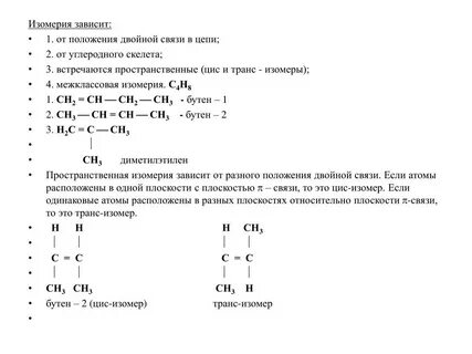 Изомеры пентаналя