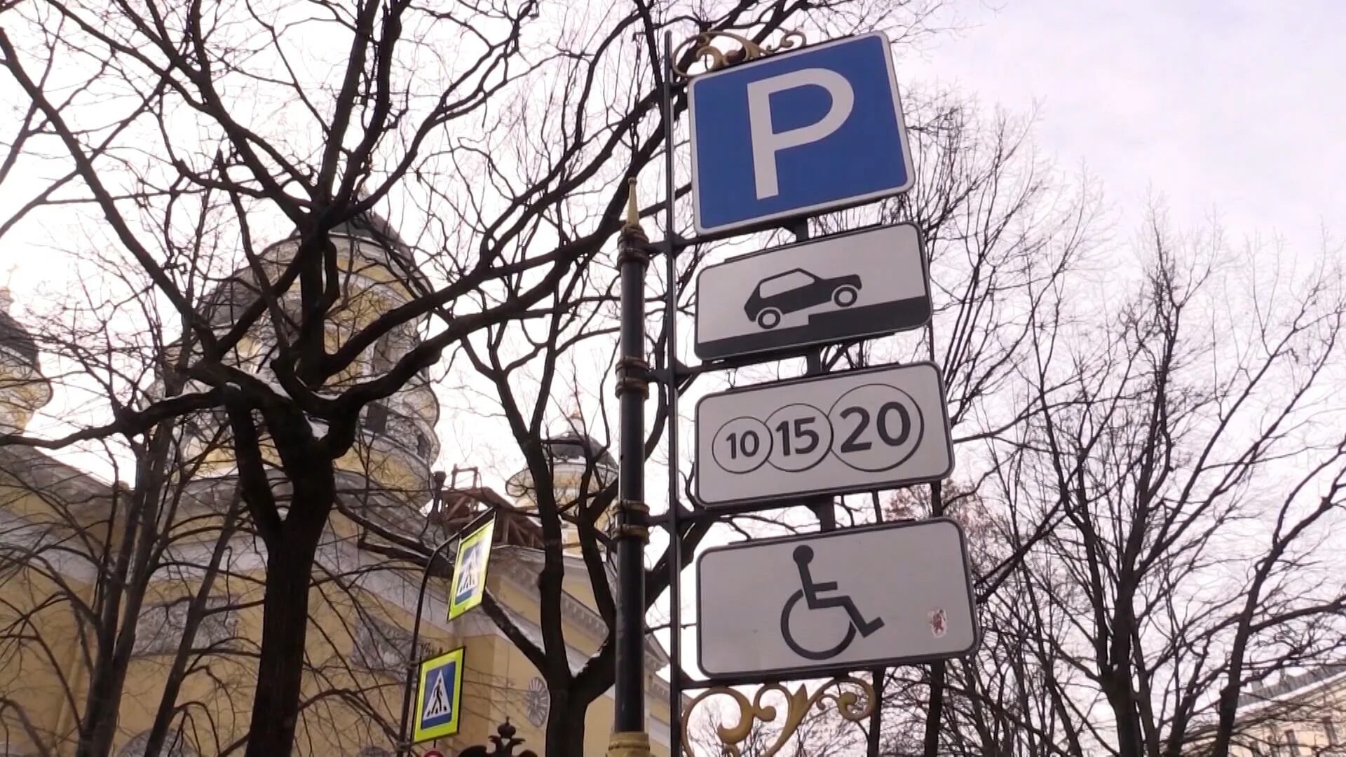 Парковочная инспекция спб автомобиль. Платная стоянка. Парковочная зона в петроградском. Платная стоянка. Платная стоянка.