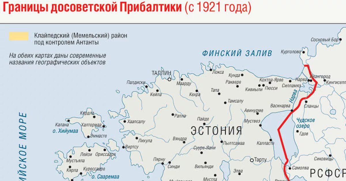 Границы Эстонии до 1939 года карта. Территория Эстонии до 1939 года карта. Граница Эстонии в 1940. Граница Эстонии и России до 1920.