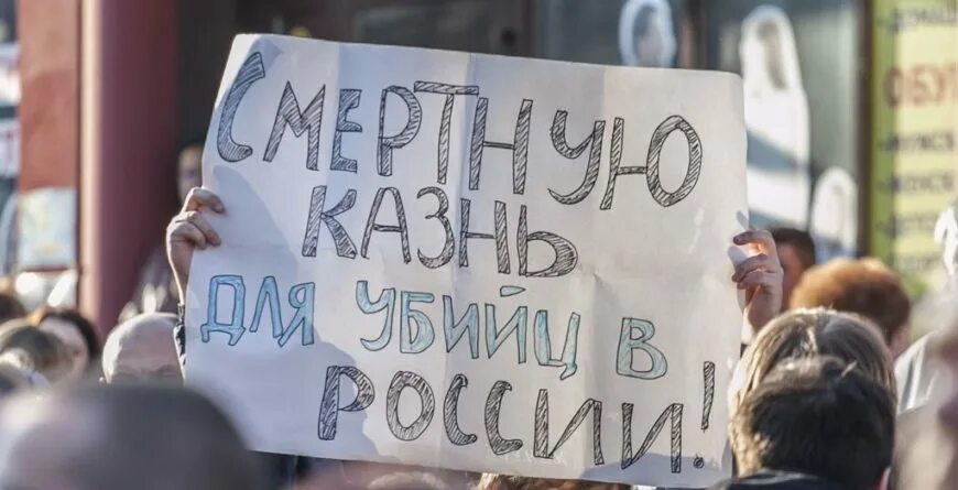 мораторий на смертную казнь. мораторы на смертню казин. плакат за смертную казнь. мораторий отменен. мораторий на смертную казнь.