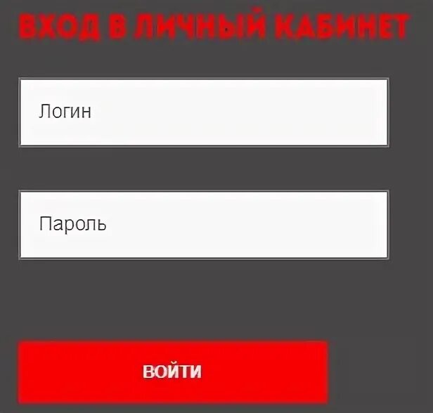 Малнет малаховка. Малнет личный кабинет. Малнет личный кабинет. Ооо малнет малаховка. Малнет личный кабинет войти.