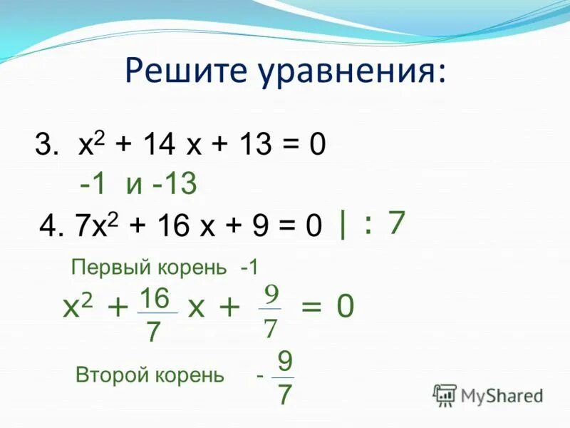 1 2x 5 16 0 8