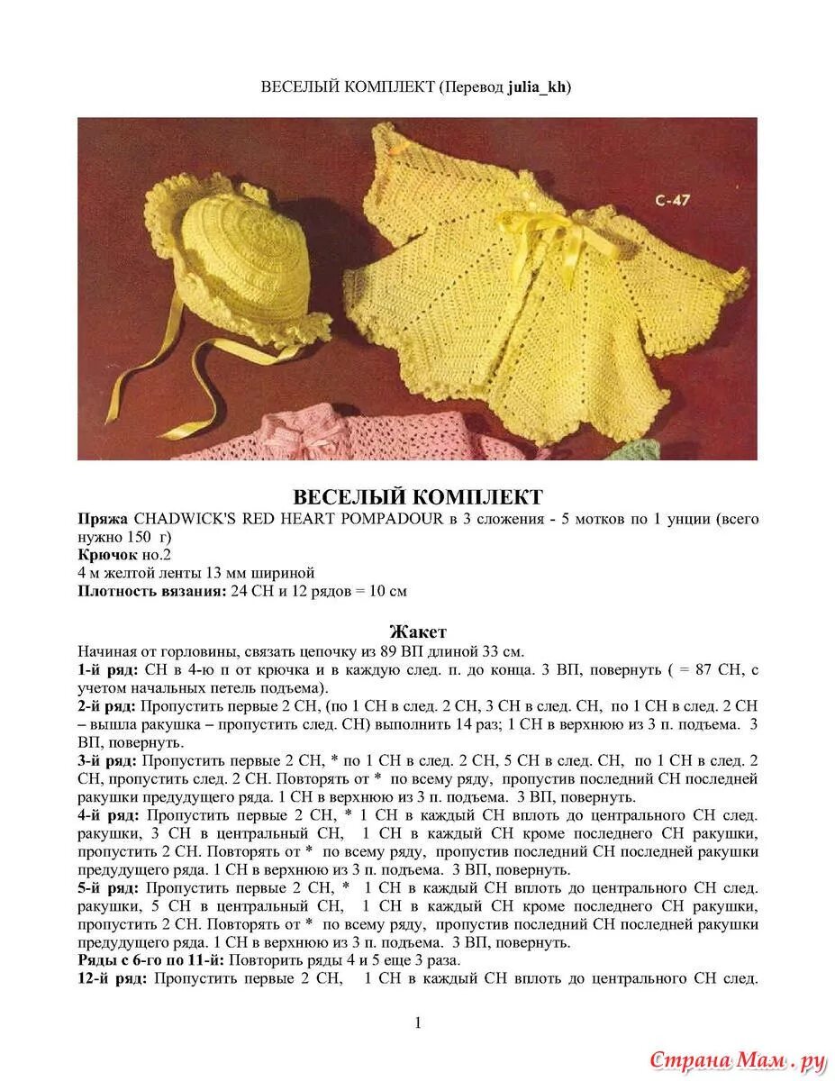 Вязаная одежда для уточки лалафанфан крючком. Платье для куклы крючком схема и описание. Одежда для игрушек крючком. Вязаная уточка ладафанфан. Лалафанфан связать одежду.