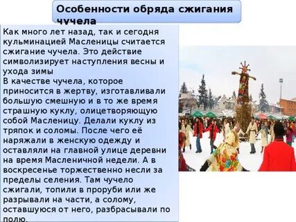 Сочинение на тему народные праздники