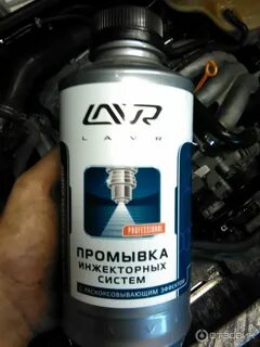 Какая промывка
