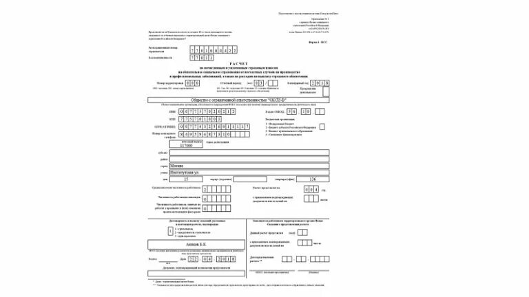 Фсс приложение 3 образец заполнения. Форма 4 лс бланк заполненный образец. приказ 26 от 04.02.2025 фсс образец заполнения. приложение 2 к приказу фсс 26 от 04.02.2025 г. приложение 4 к приказу фсс.