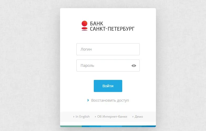 Озон интернет магазин спб личный кабинет. Банк Санкт-Петербург личный кабинет. Банк СПБ личный кабинет. Банк Санкт-Петербург ли. Банк Санкт-Петербург интернет банк личный кабинет.