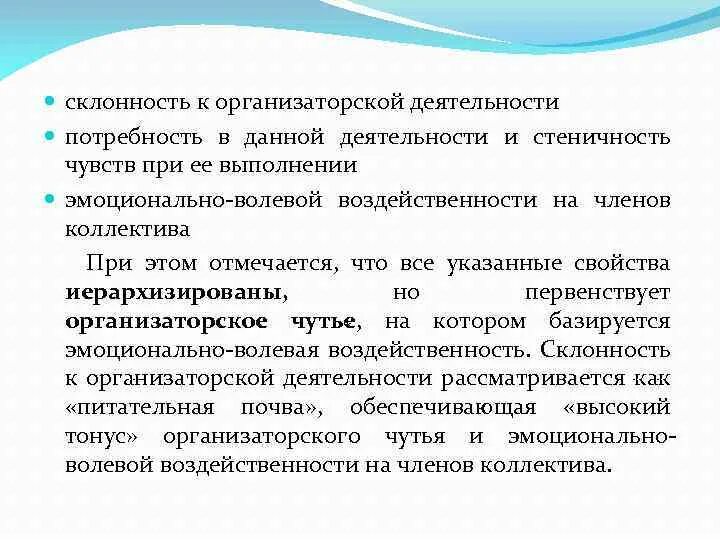Склонность к профессиональной деят. Склонность к профессиональной деятельности. Склонность к экстремальным видам деятельности. Профессиональная деятельность для военкомата примеры. Профессиональная деятельность для военкомата примеры.