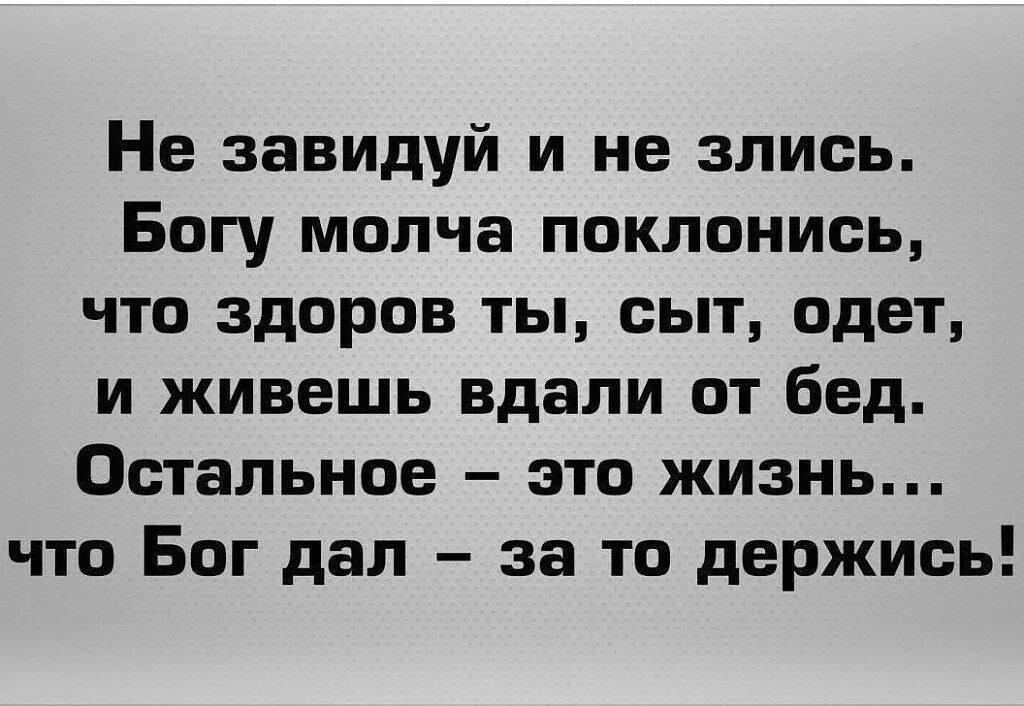 Песня боже как завидую людям что
