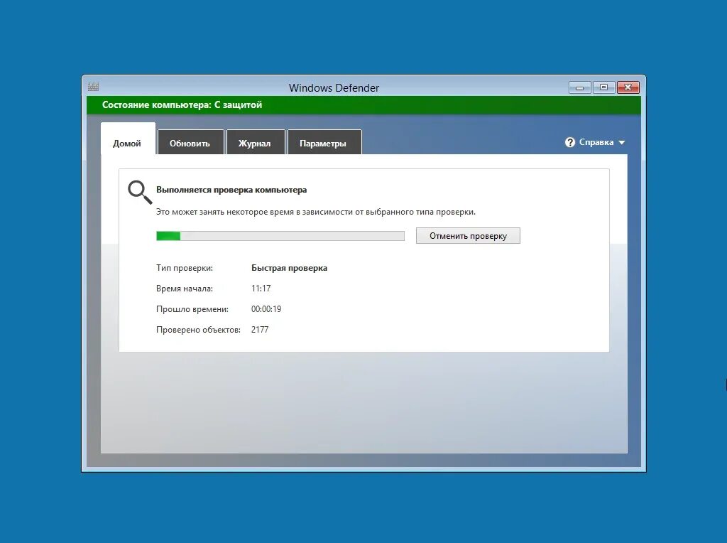 Приложение чтобы открыть windows defender. Windows defender antivirus. защитник дефендер виндовс 7. windows defender интерфейс. windows defender windows 10.