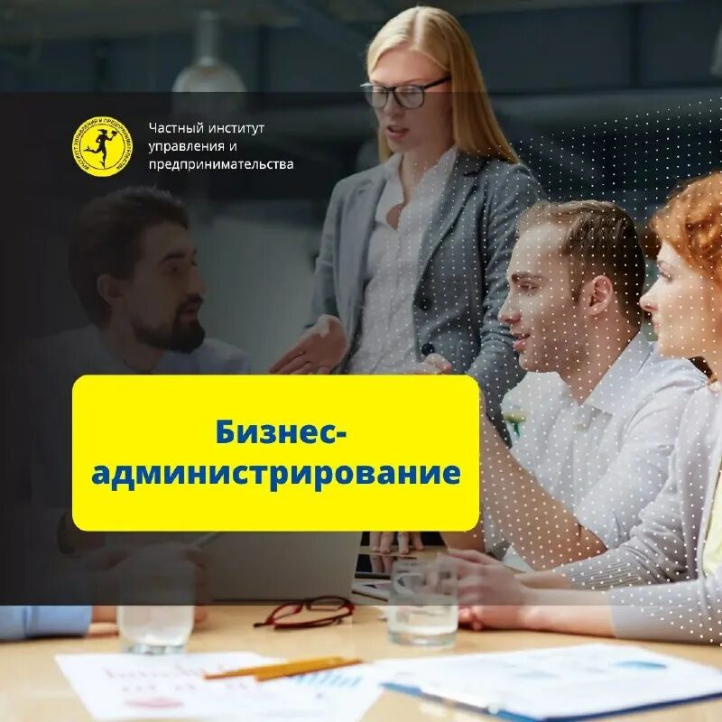 чиуп минск. международный институт управления и предпринимательства. международный институт управления и предпринимательства. платформа геовебинары. Industry consulting ecopsy.