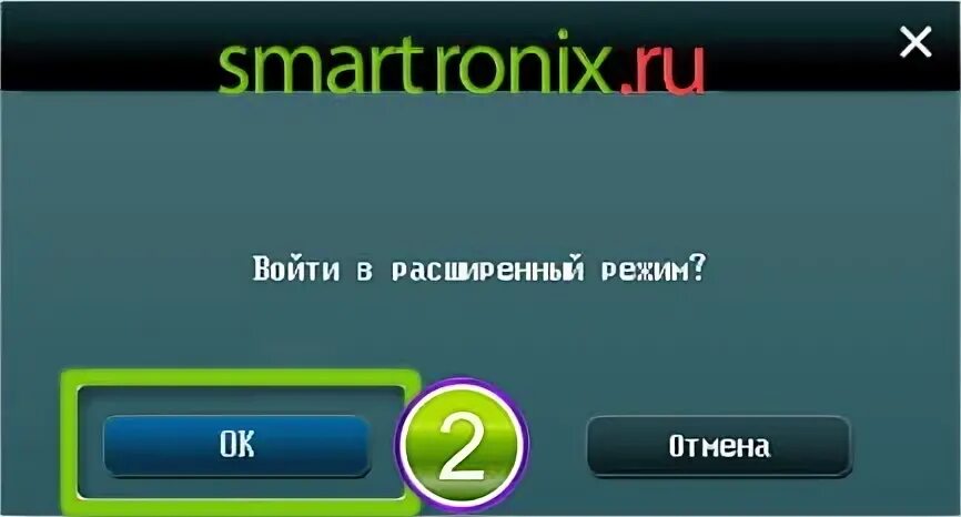 Увеличь режим