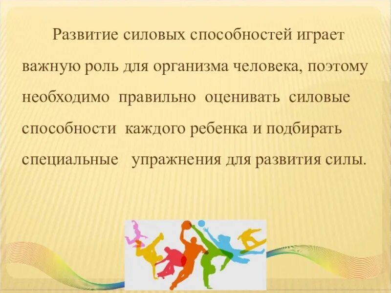 Играет важную роль быть. Играет важную роль быть
