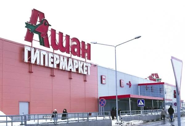 Фасад магазинов ашан. Магазин ашан. Французский ашан. Ашан продукты. Ашан таганрог.