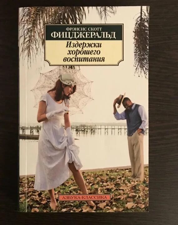 Аут книга. Романы воспитания. Гюстав флобер воспитание чувств. Романы воспитания. Романы воспитания.