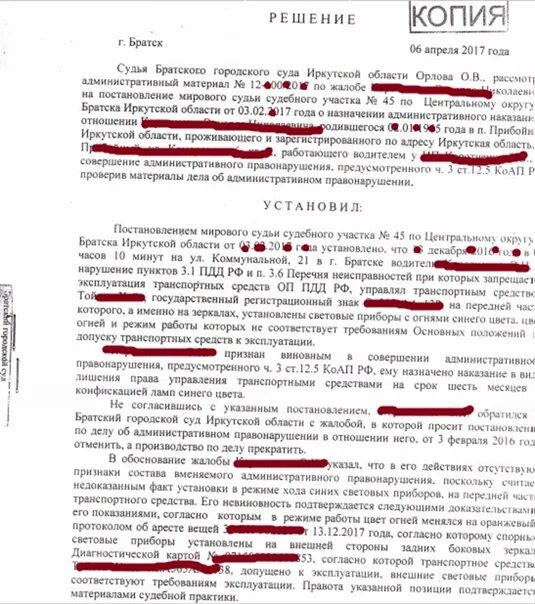 Суд иркутской области г братск. Братский городской суд Иркутской области. Судьи Братского городского суда Иркутской области. Сайт Братского районного суда Иркутской области. Список судей Братского городского суда.