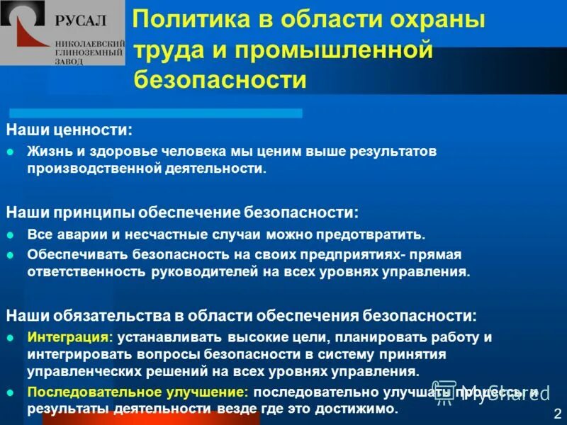 промышленная безопасность административная ответственность