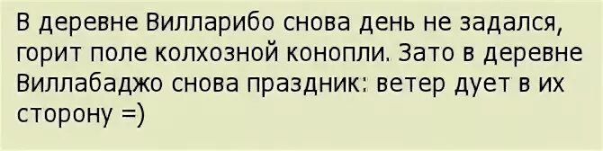 Вилларибо и Виллабаджо. Жители Вилларибо и Виллабаджо. В Вилларибо и Виллабаджо снова праздник. Жители Вилларибо и Виллабаджо реклама. Вилларибо и виллабаджо реклама