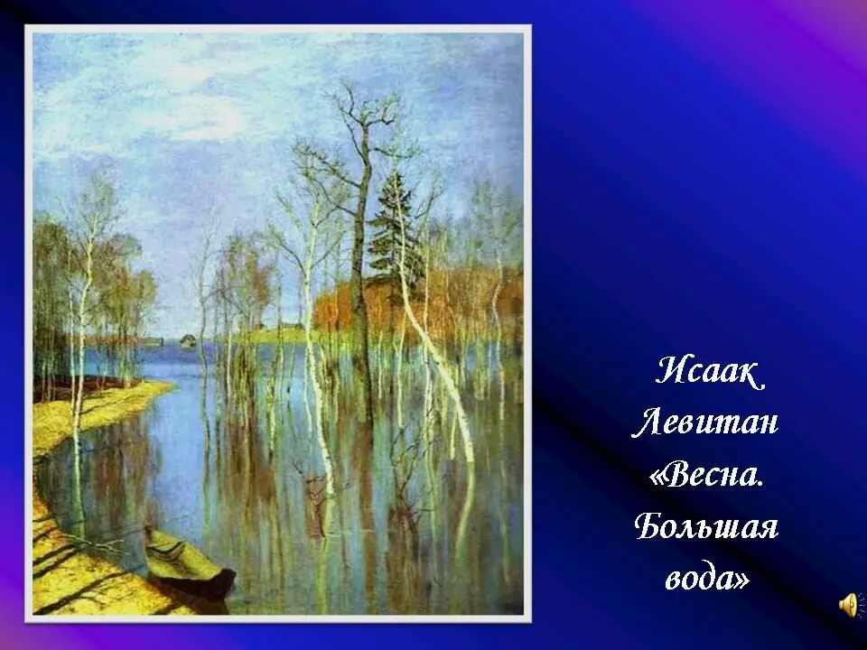 Рисуем пейзаж настроение по произведениям русских поэтов