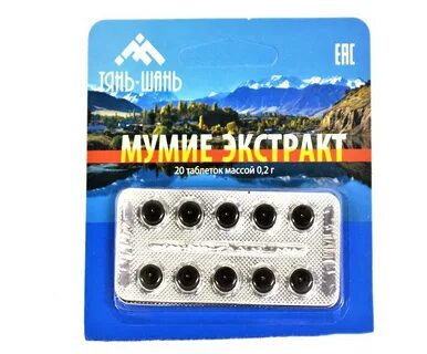 Экстракт мумие