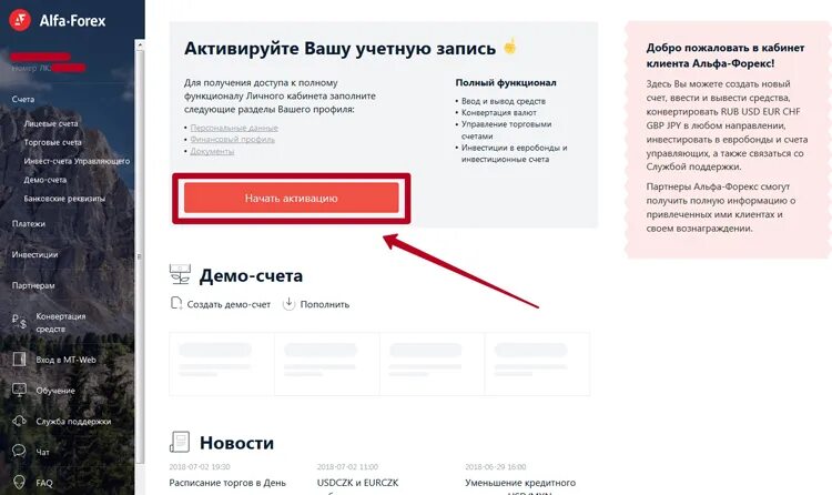 Картинка альфа форекса. Альфа форекс приложение. Альфа форекс официальный сайт. Альфа форекс. Альфа форекс.