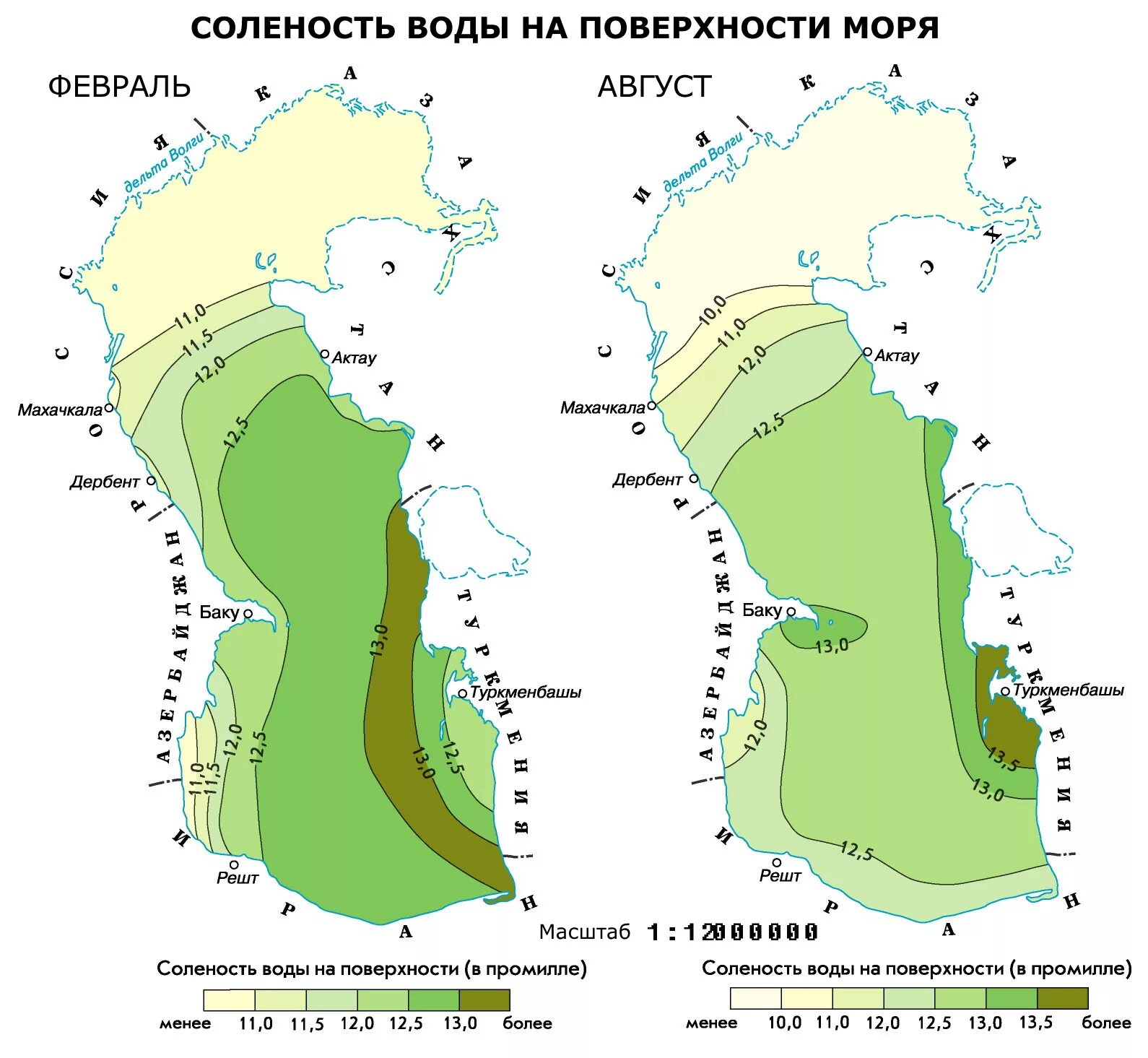 Соленость каспийского моря в промилле. Промилле солености воды. Соленость морей россии таблица. Таблица солености воды. Таблица солености воды.