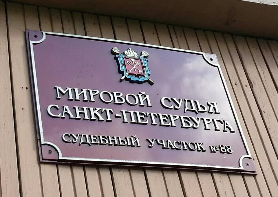 Адреса судов спб