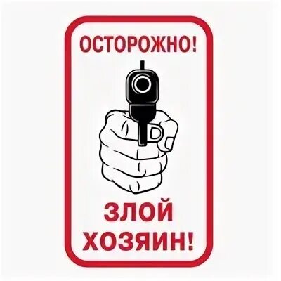 Крутая футболка папе. Осторожно злой папа. Реклама папа не спеши. Осторожно злые родители. Надпись на футболке для отца.