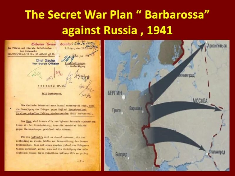 Название немецкого плана нападения на ссср. Директива 21 план Барбаросса. Директива 21 план Барбаросса оригинал. Операция «Барбаросса». Карта второй мировой войны план Барбаросса.