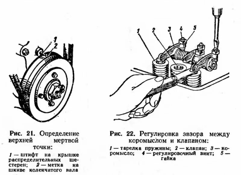 УАЗ 402 мотор регулировка клапанов схема. Регулировка клапанов УАЗ ДВС 402. Порядок регулировки клапанов УАЗ 421 мотор. УАЗ 421 мотор карбюратор регулировка клапанов. Регулировка клапанов 402 мотор