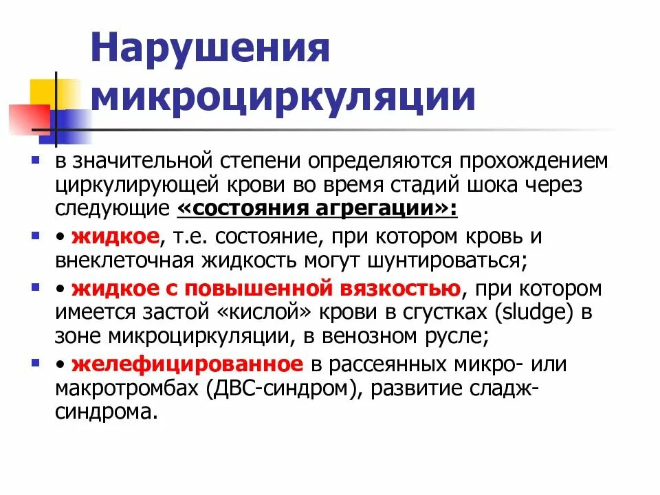 В значительной степени определяется