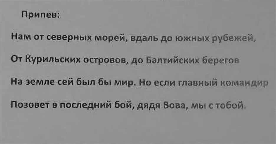 Тексты песен дядька