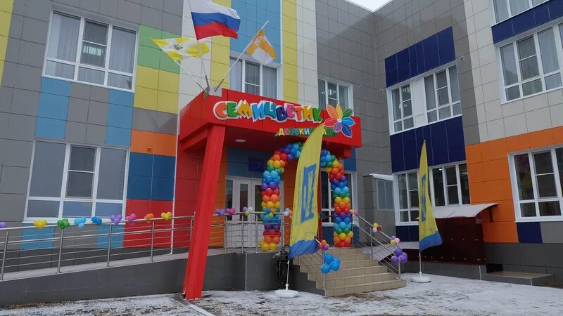 Детский сад семицветик оренбург ростоши. Детский сад семицветик оренбург ростоши. Детский сад 118 оренбург. Детский сад 10. Цветик семицветик эмблема.