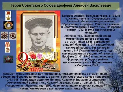 Васильевич герой советского союза