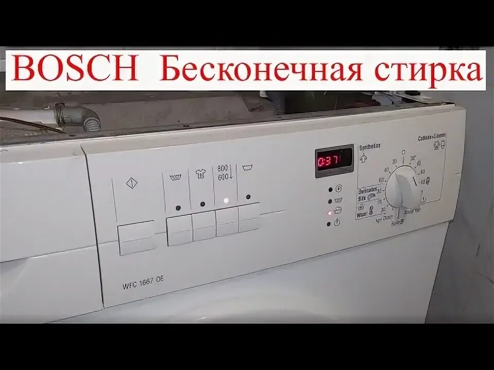Ошибка бош макс 4. Wfc1667oe bosch maxx стиральная машина. wfc1667oe bosch maxx 4. bosch maxx 4 wfc. стиральная машина бош макс 4.