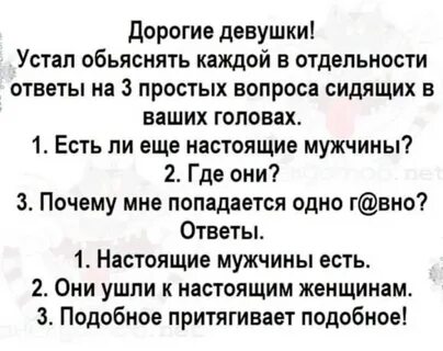 Как ответить на вопрос что сидишь