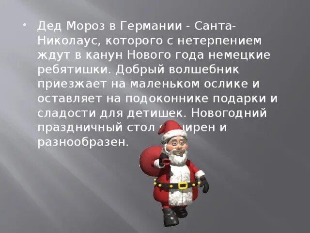 Дедушка по немецки. Der opa картинки для презентации. Дедушка по немецки. Дедушка по немецки. Дедушка по немецки.