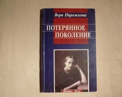 Лаймаргия теряя веру читать
